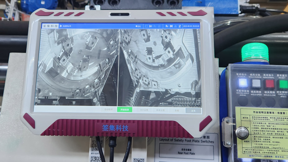 注塑机模具监控器